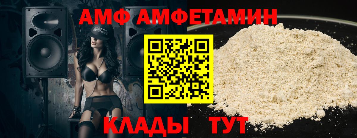 Гуково  Амфетамин 97%  Амфетамин  Вход с VPN 