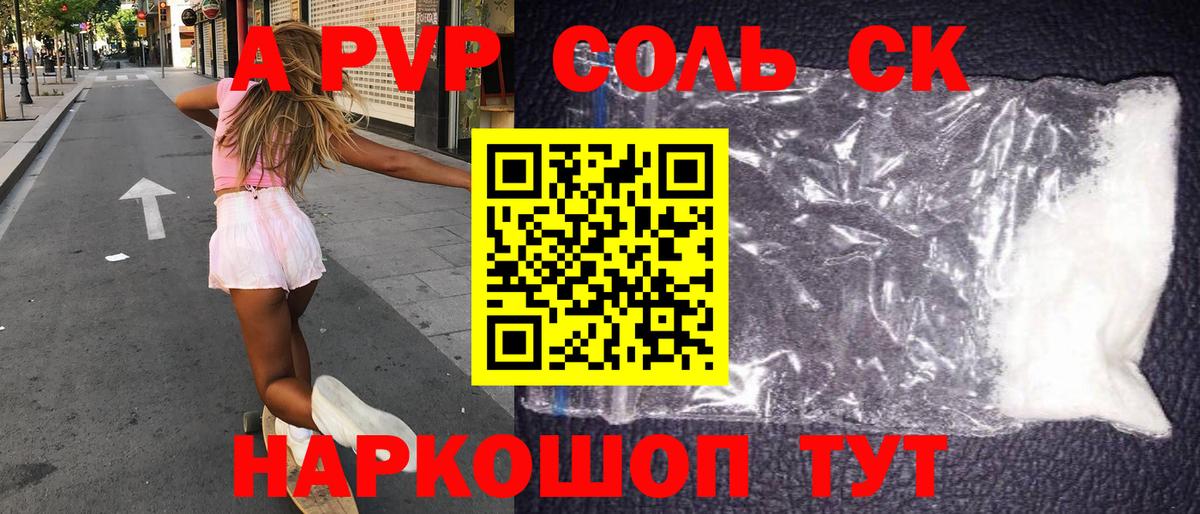 Альфа ПВП СК  Вход с VPN  Гуково  А ПВП СК КРИС  А ПВП крисы CK 