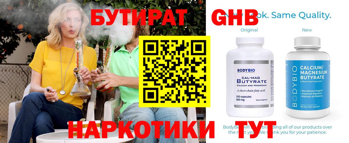 Гуково  COCAIN  Меф   MDMA  Бошки Шишки  ГАШ  Вход с VPN  Альфа ПВП СК кристаллы 
