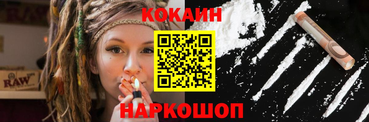 Cocaine Columbia  КОКАИН  Вход с VPN  Гуково  КОКАИН VHQ 