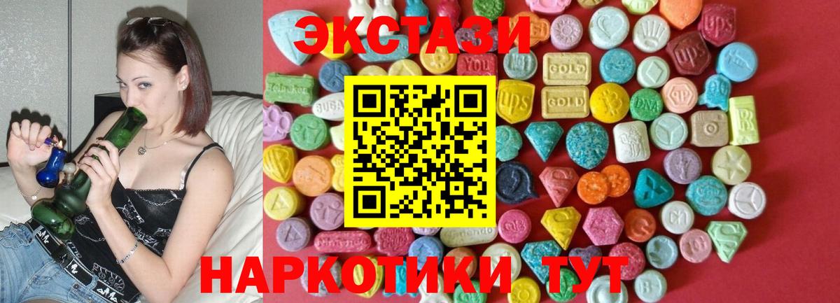 Ecstasy DUBAI  mega онион  Ecstasy  ЭКСТАЗИ DUBAI  Гуково  Вход с VPN 