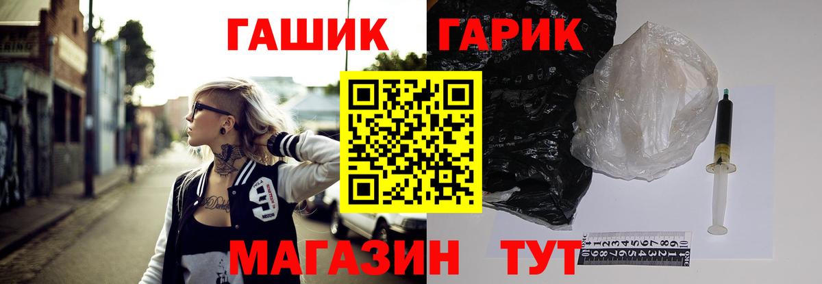 Гуково  ГАШ хэш  Вход с VPN  ГАШИШ VHQ 