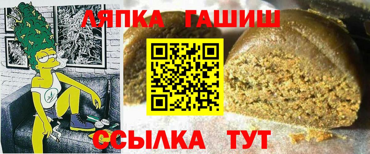 ГАШИШ ice o lator Гуково