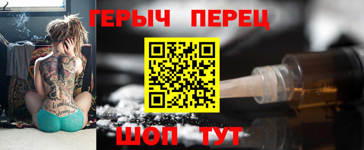 Гуково  ГЕРОИН герыч  Вход с VPN 