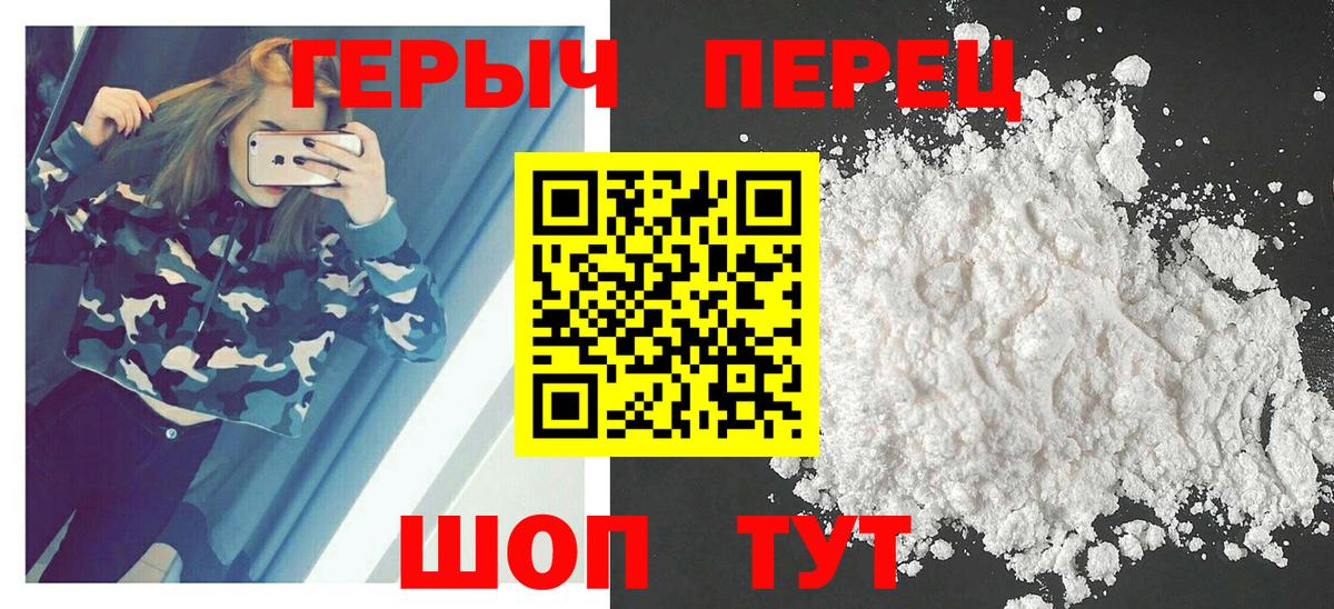 Героин белый Гуково
