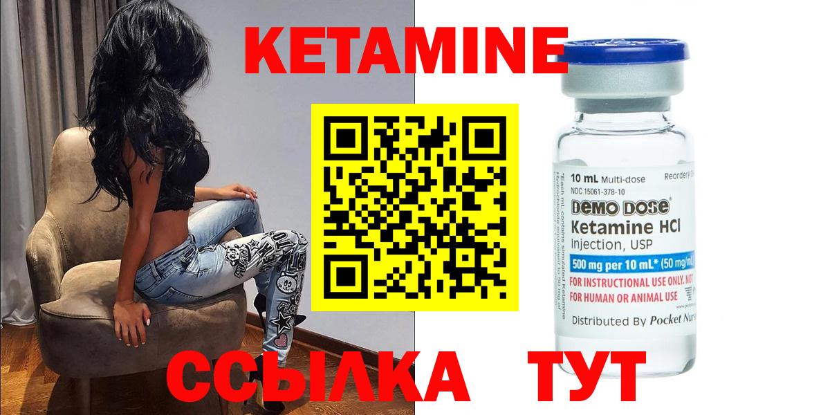 Кетамин ketamine  Кетамин VHQ  Гуково  Вход с VPN 