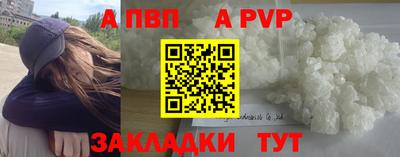 a pvp Краснокаменск