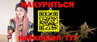 каннабис Краснодар