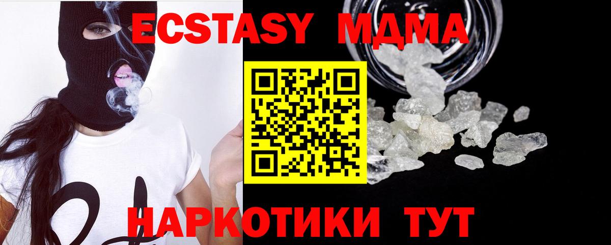 Гуково  МДМА кристаллы  Вход с VPN  МДМА Molly 