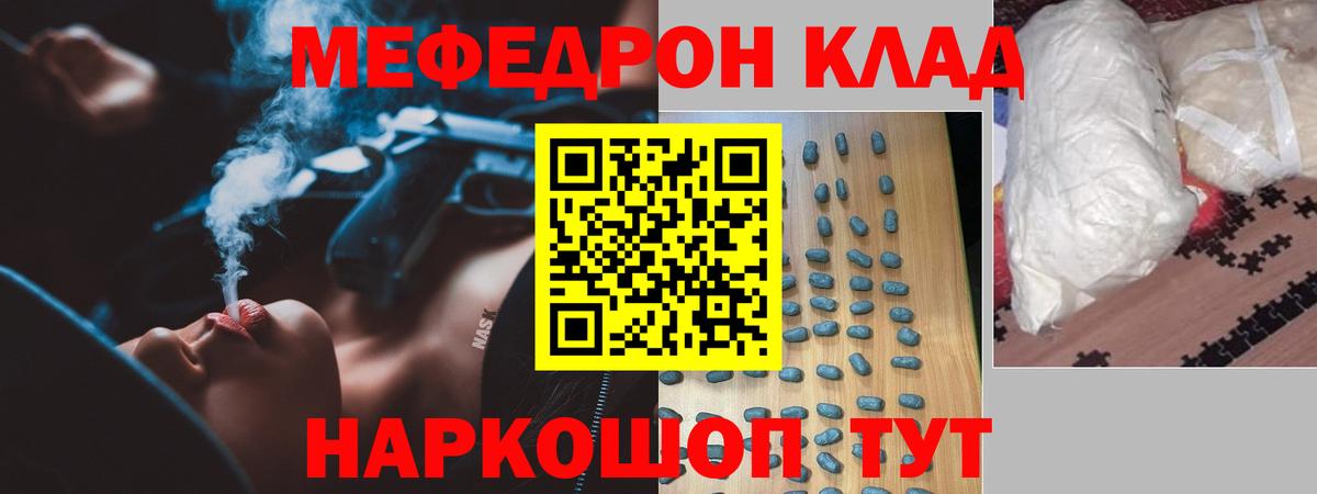 Меф мука Гуково