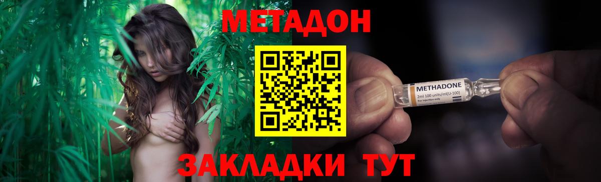 Гуково  МЕТАДОН кристалл  Вход с VPN 