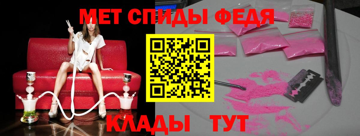 МЕТАМФЕТАМИН мет Гуково