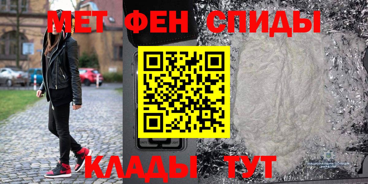 Метамфетамин пудра  Вход с VPN  Гуково  Метамфетамин пудра 