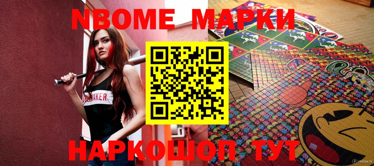 Гуково  Марки 25I-NBOMe 1,5мг  Марки 25I-NBOMe 1,5мг  Вход с VPN 