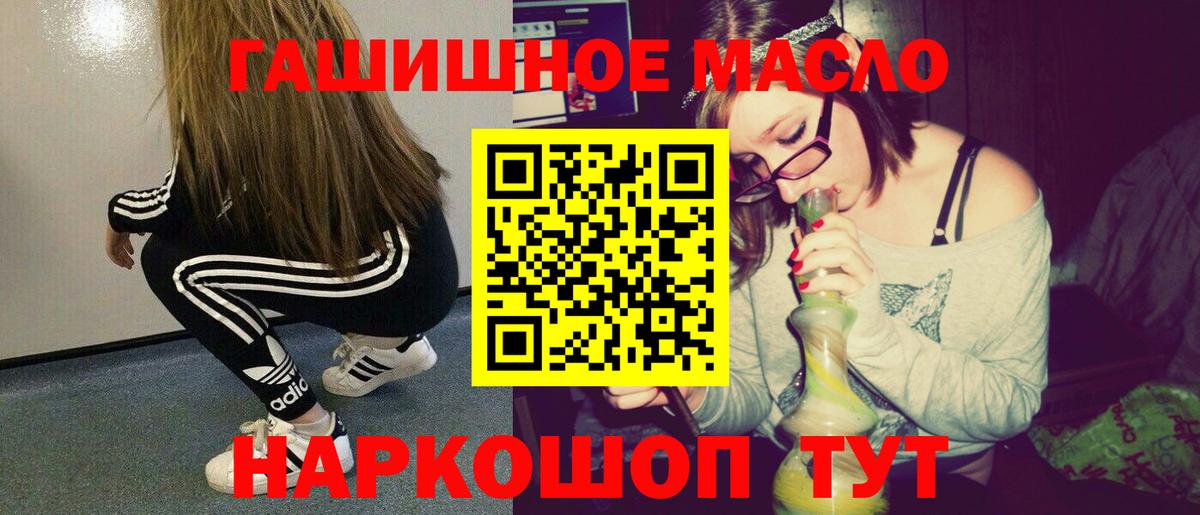 Дистиллят ТГК гашишное масло Гуково