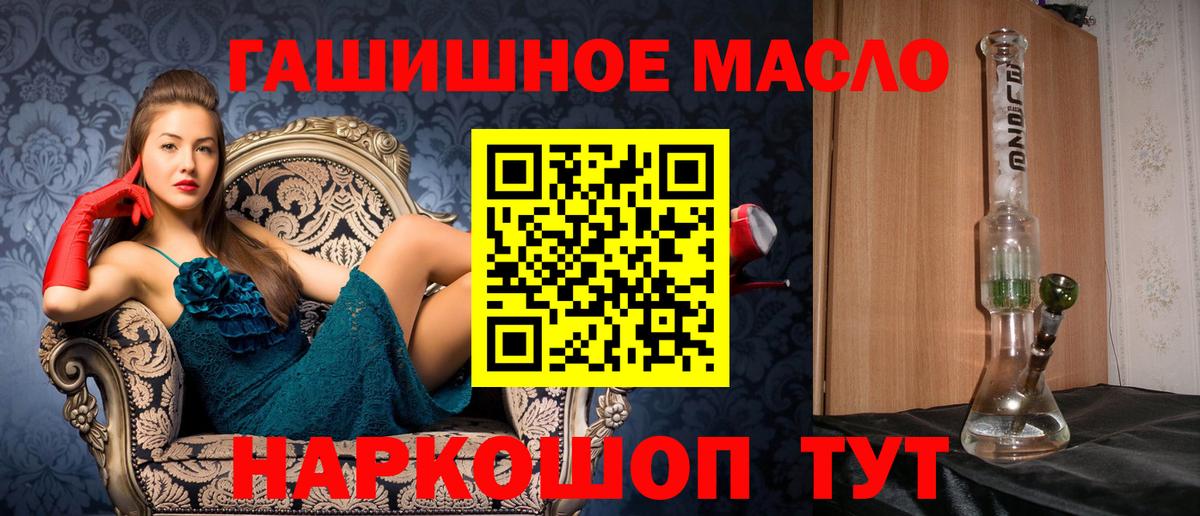 Дистиллят ТГК гашишное масло  Вход с VPN  Гуково 